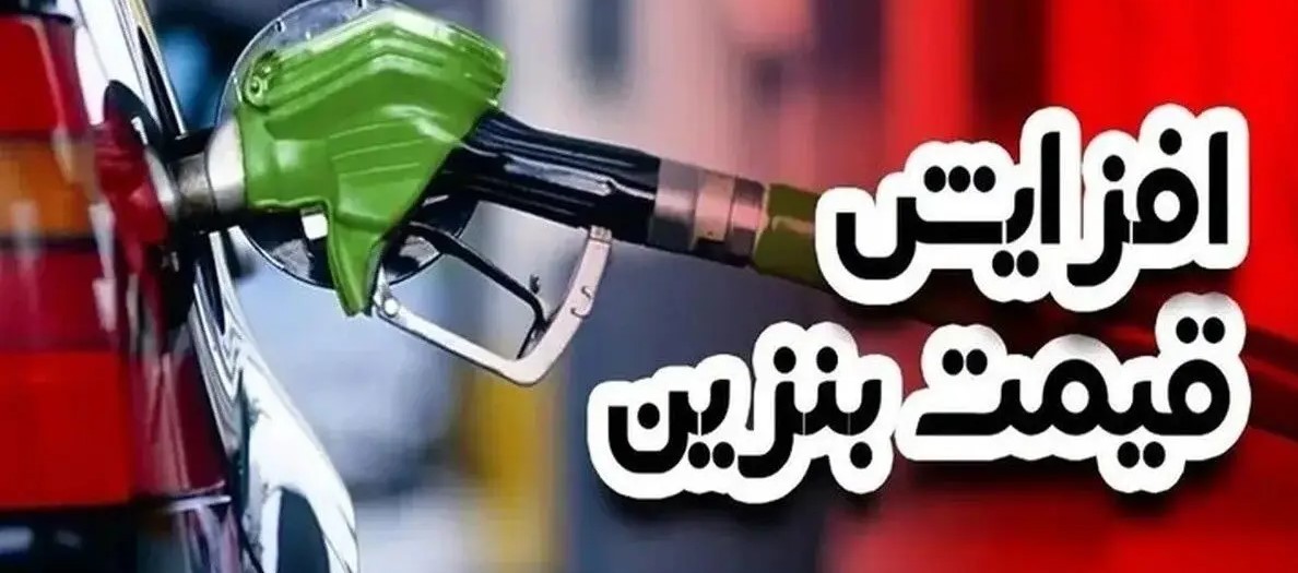 افزایش قیمت بنزین و تأثیر آن بر زیرساختهای شبکه و فناوری اطلاعات افزایش قیمت بنزین فقط روی حملونقل و هزینههای روزمره تأثیر نمیگذارد؛ بلکه به شکل غیرمستقیم میتواند بخش فناوری اطلاعات و شبکه را هم تحت فشار قرار دهد. شاید در نگاه اول ارتباطی بین بنزین و شبکه وجود نداشته باشد، اما وقتی دقیقتر نگاه کنیم، میبینیم هزینه انرژی و سوخت، یکی از عوامل اصلی پایداری زیرساختهای دیتاسنترها، شرکتهای آیتی و حتی سیستمهای مانیتورینگ شبکه است.