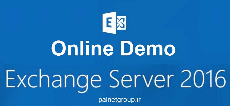  ---exchange-2016.jpg - 22.95 کیلو بایت