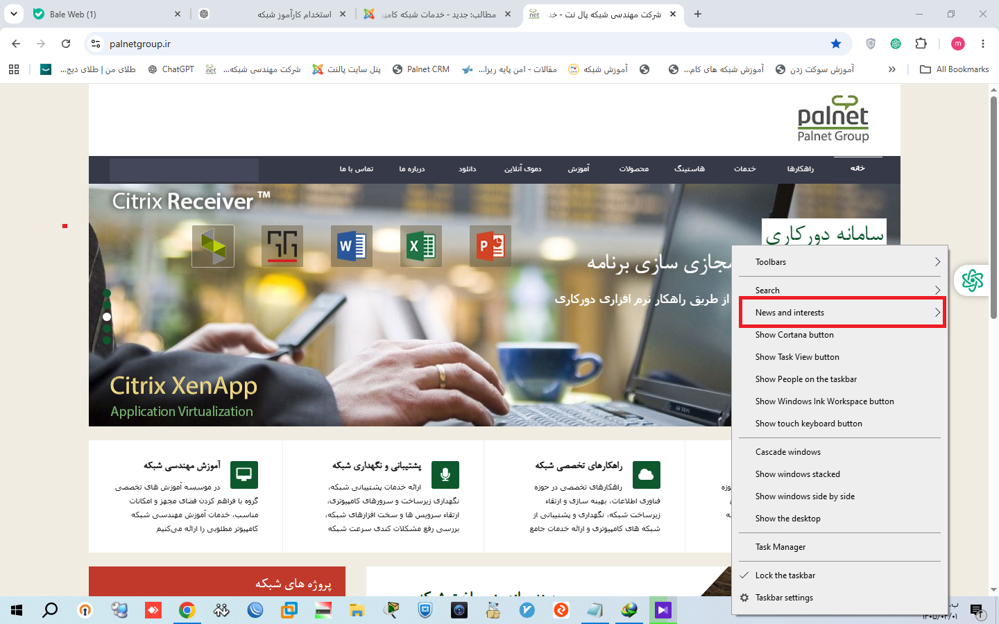 بسیاری از کاربران ویندوز 10 در مقاطع مختلف با مشکلی عجیب روبرو شده‌اند؛ تسکبار ویندوز ناگهان از کار می‌افتد، روی آیکون‌ها کلیک نمی‌شود، منوی استارت باز نمی‌شود یا سیستم برای چند ثانیه کاملاً فریز می‌شود.  بررسی‌ها نشان می‌دهد در برخی از این موارد، قابلیت News & Interests ویندوز می‌تواند یکی از دلایل اصلی بروز این مشکل باشد.